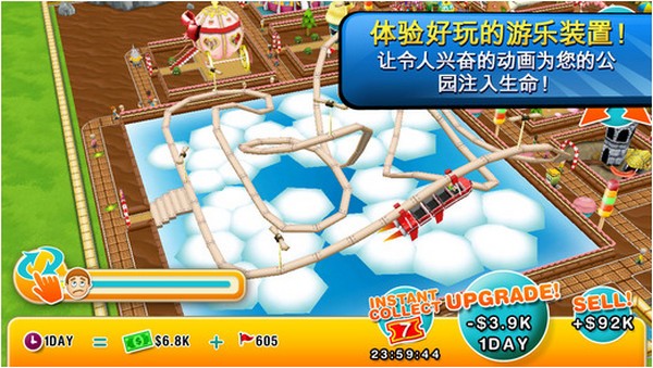 主题公园iPhone版