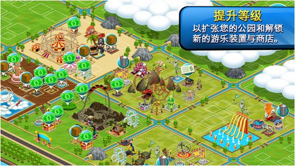 主题公园iPhone版