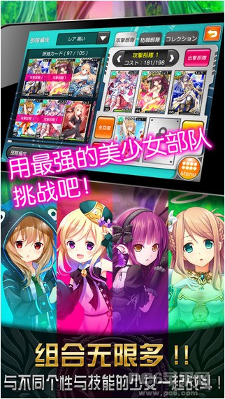 神女控iPhone版