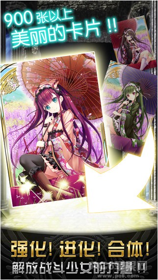 神女控iPhone版