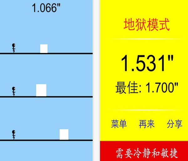 疾风传iOS版