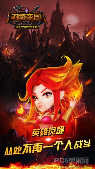 刀塔帝国iPhone版
