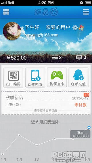 网易宝手机支付下载