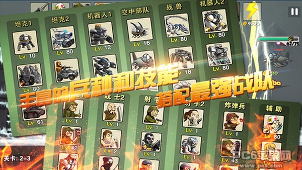 合金塔防iPhone版