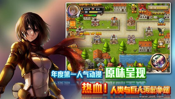 进击的塔防巨人版iPhone版