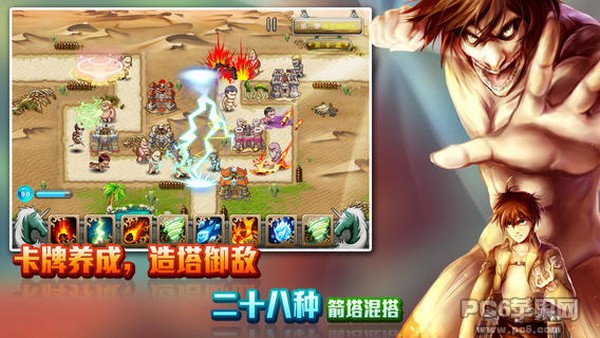 进击的塔防巨人版iPhone版