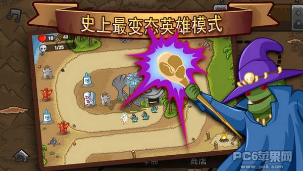 塔防之巅iPhone版