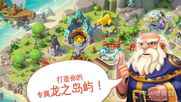 萌龙大乱斗iOS版