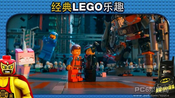 乐高电影视频游戏iOS版
