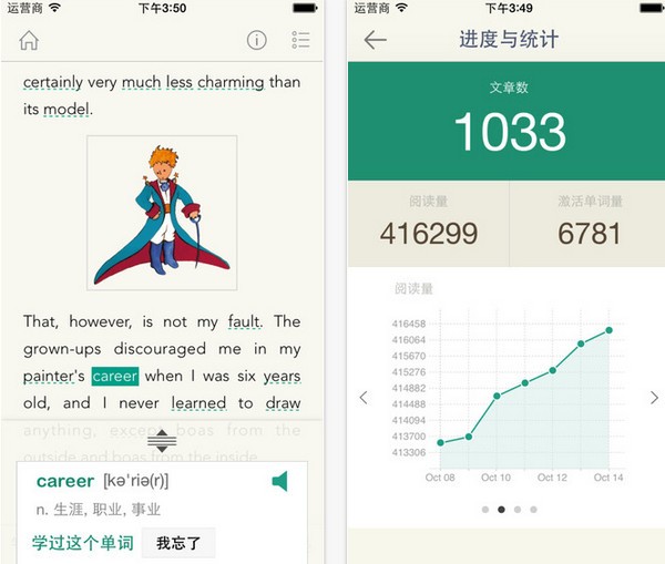 扇贝读书App