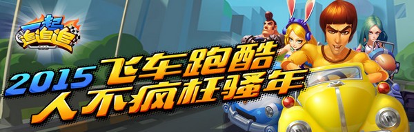 一起追追追iPhone版