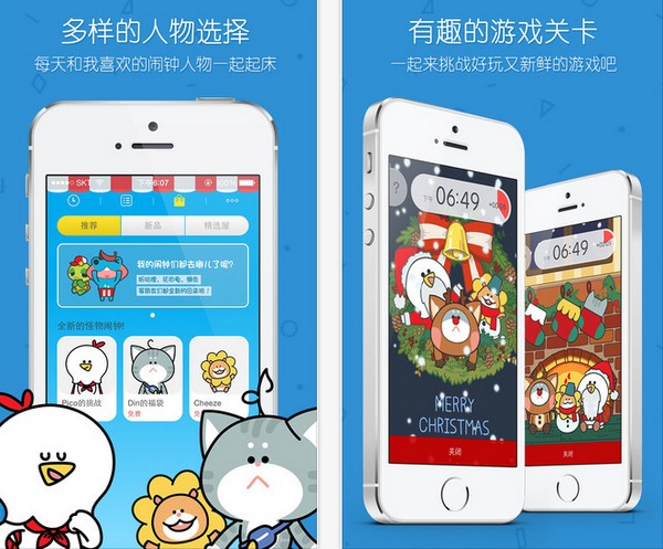 怪物闹钟app