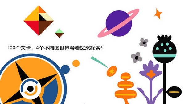 颜色传说iPhone版