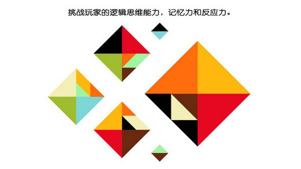颜色传说iPhone版