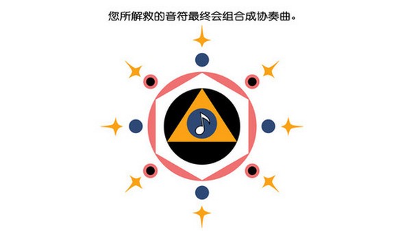 颜色传说iPhone版
