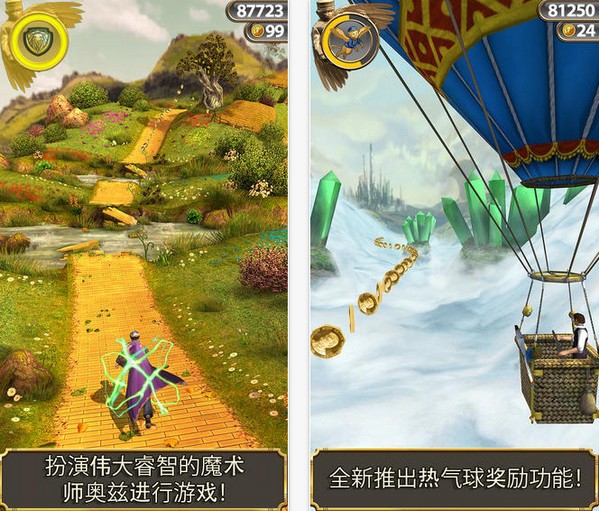 Temple Run魔境仙踪iPhone版