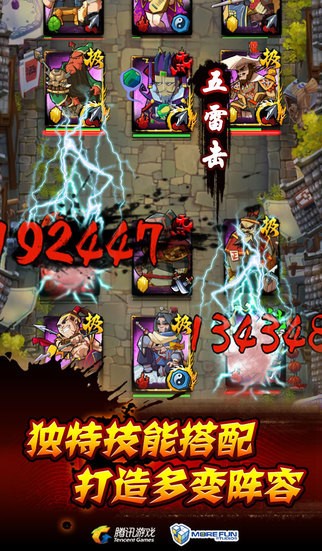 全民水浒iPhone版