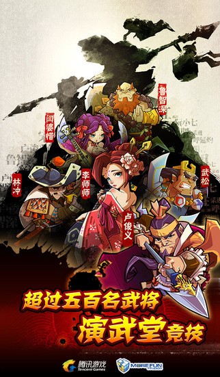 全民水浒iPhone版