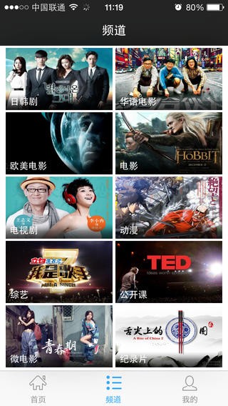 迅雷影音iOS版