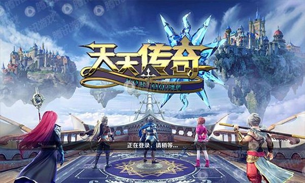 天天传奇iPhone版