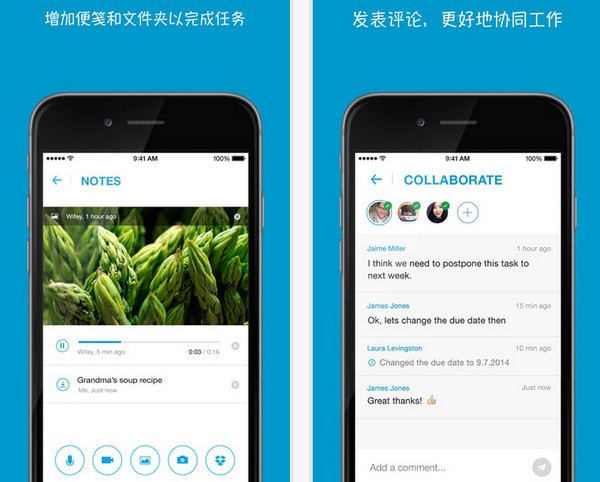 Any.do中文版下载