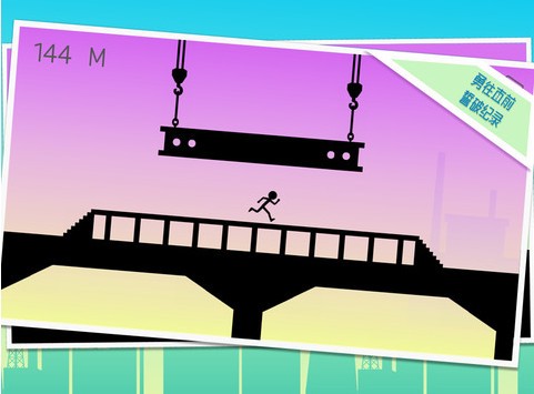 奔跑吧火柴人iPhone版