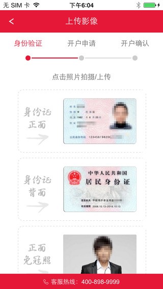 华融证券手机开户app