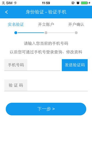 宏信证券手机开户下载