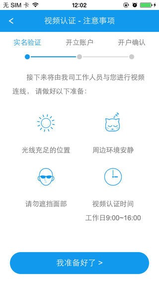 宏信证券开户手机版
