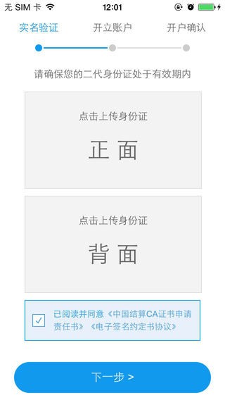 宏信证券手机开户下载