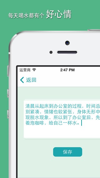 喝水时间iPhone版