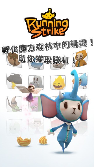 魔方赛跑iPhone版