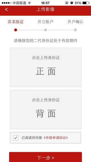 川财自助开户app