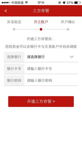 川财自助开户下载