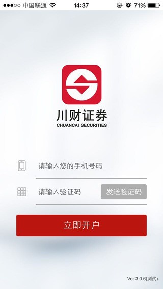 川财自助开户下载