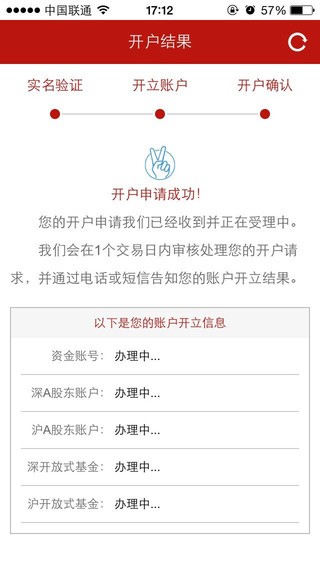 川财自助开户app