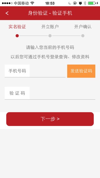 万和自助开户APP