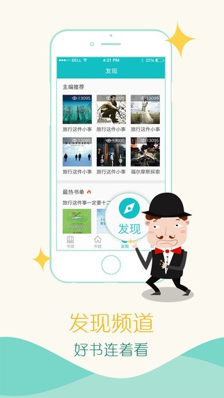 和阅读iPhone版