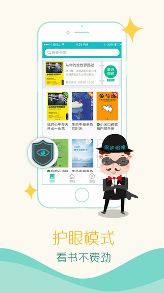 和阅读iPhone版