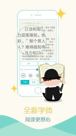 和阅读iPhone版