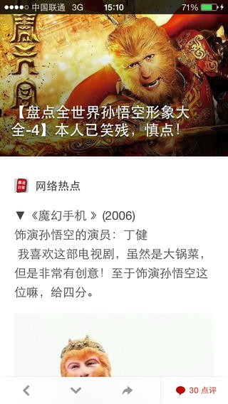 暴走日报app