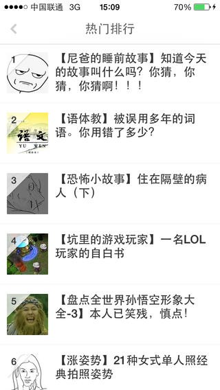 暴走日报下载