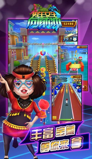 男生女生向前冲app