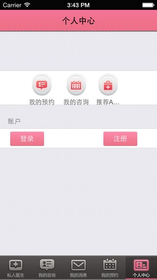 女性私人医生下载