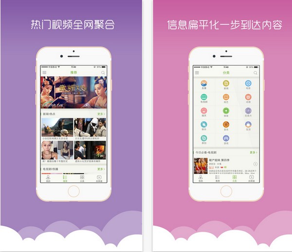 开迅视频手机版下载