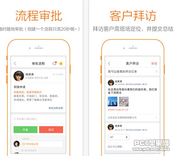 口袋助理app