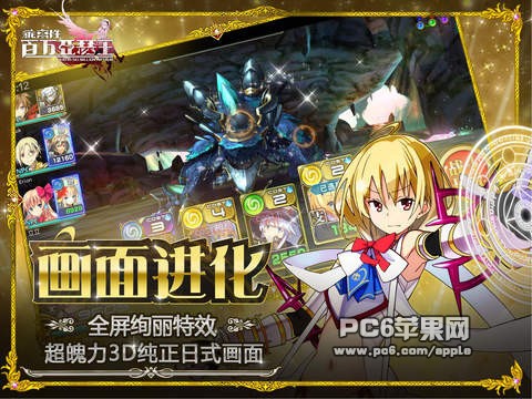 乖离性百万亚瑟王ios版