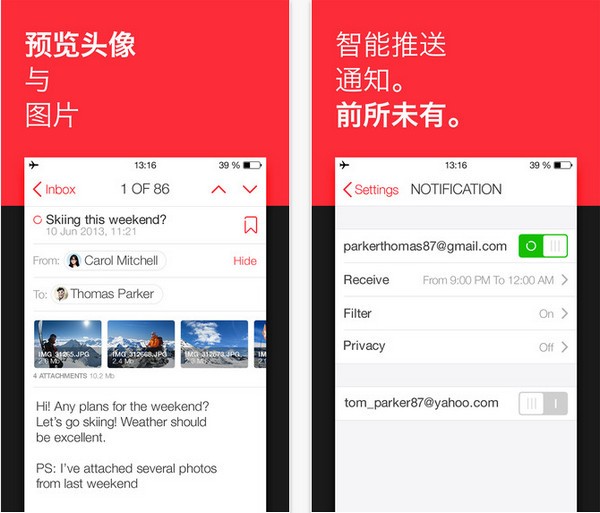 myMail下载