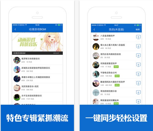 最美铃声APP