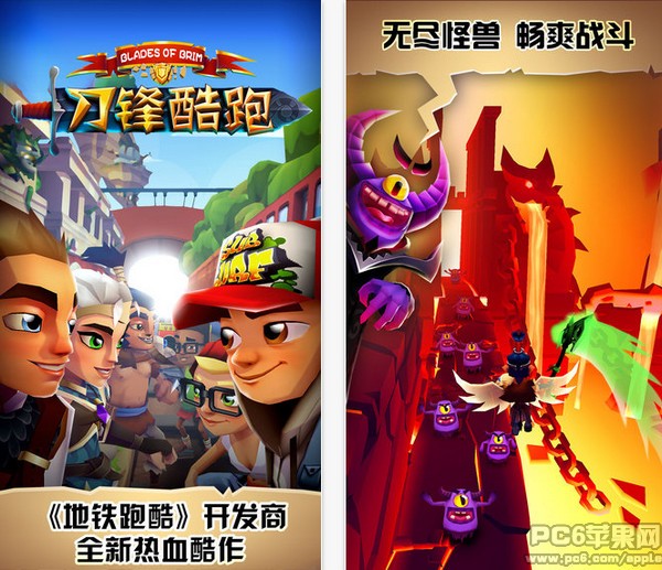 刀锋酷跑ios